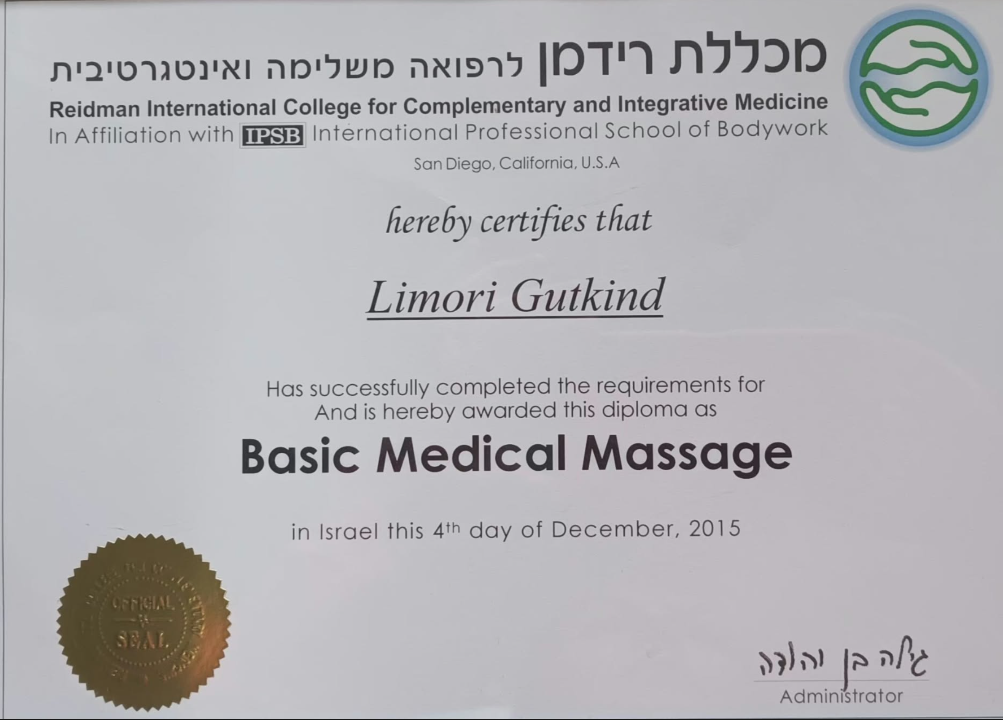 תעודת Basic Medical Massage, 4 בדצמבר 2015.